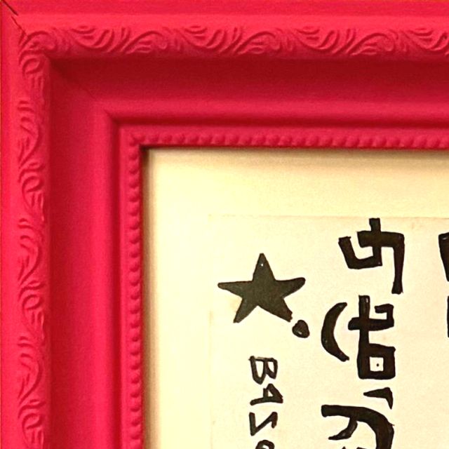 King of Art, corner of the frame made by the artist